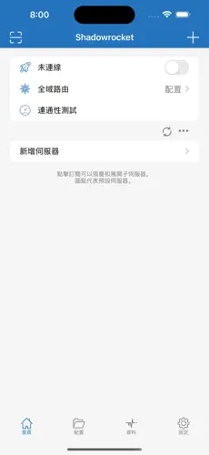 稳定付费梯子android下载效果预览图