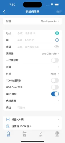 稳定付费梯子android下载效果预览图