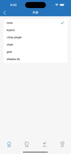 稳定付费梯子android下载效果预览图