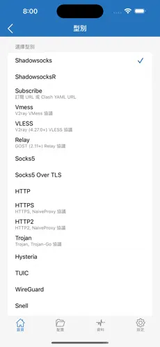 稳定付费梯子android下载效果预览图